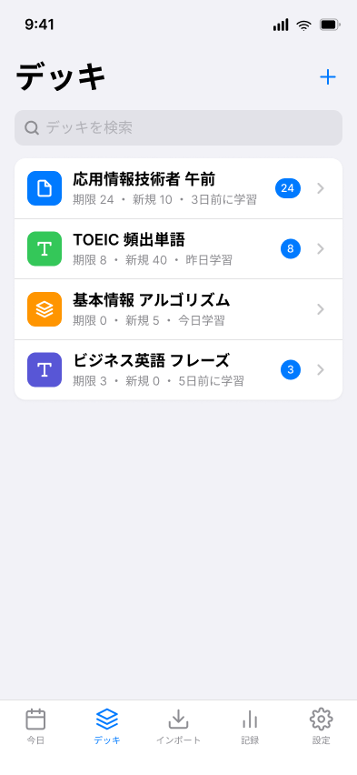 Lorebyte のデッキ一覧画面