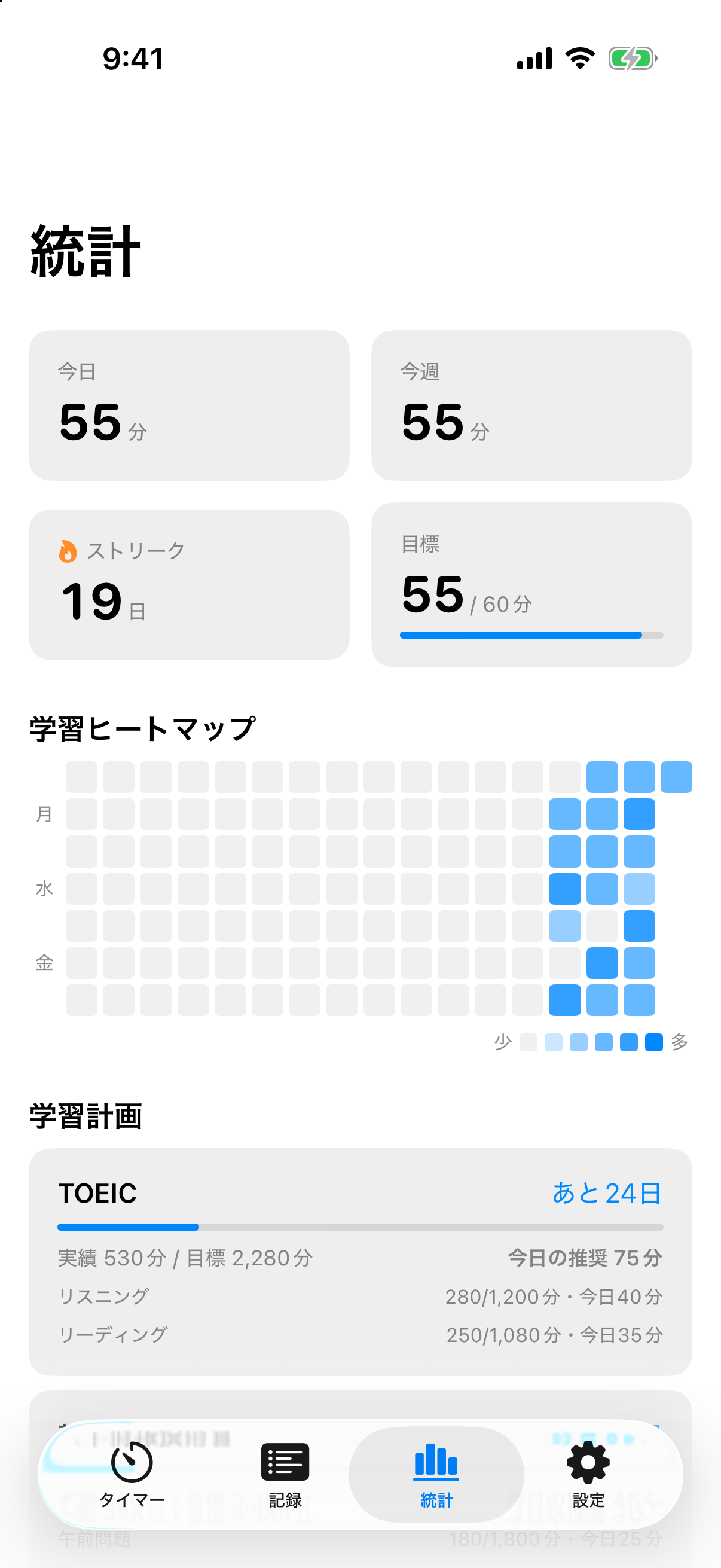 Lorebyte Timer の統計画面
